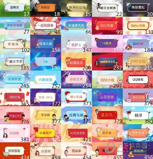 qq气泡免费下载软件