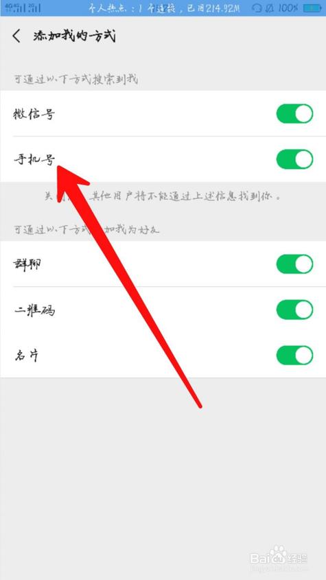 怎样不让对方看到我的电话号码