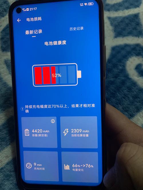 vivo手机电池虚电校正