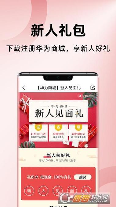 华为抢购神器