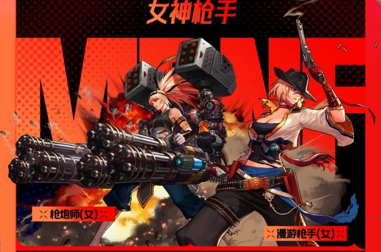 地下城女枪哪个职业好
