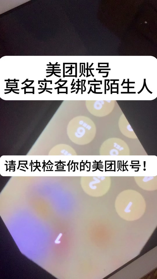美团打出去的是虚拟电话吗