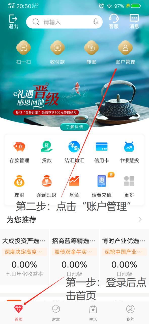 银行卡信息费是什么意思