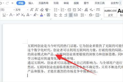 wps段落开头空格不了