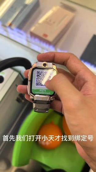小天才手表的绑定号是什么意思