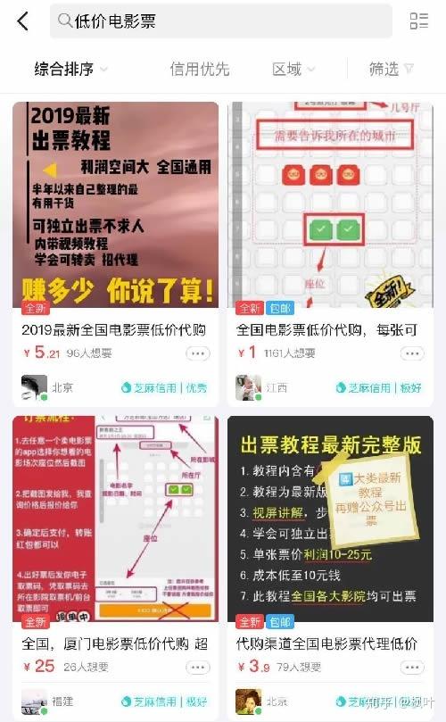 收电影票的怎么赚钱的