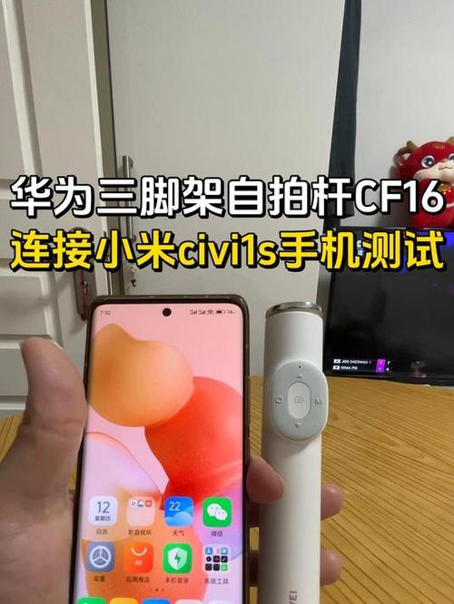 华为三脚架自拍杆蓝牙连接