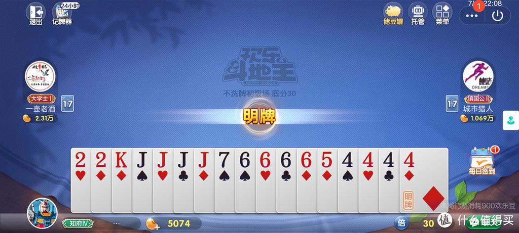爱玩斗地主冲到vip5要多少截图
