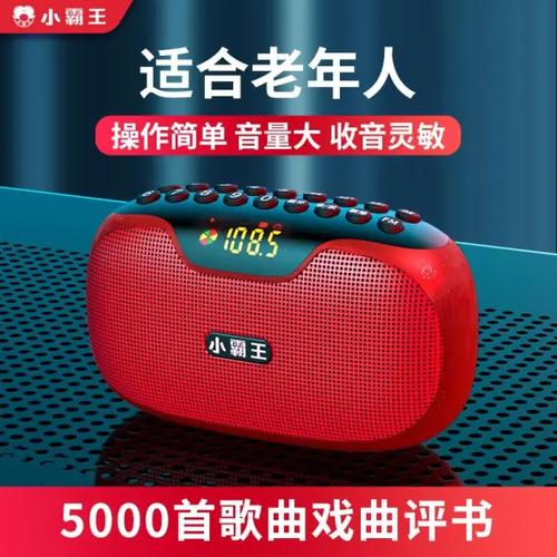 小霸王B3数码播放器缩略图