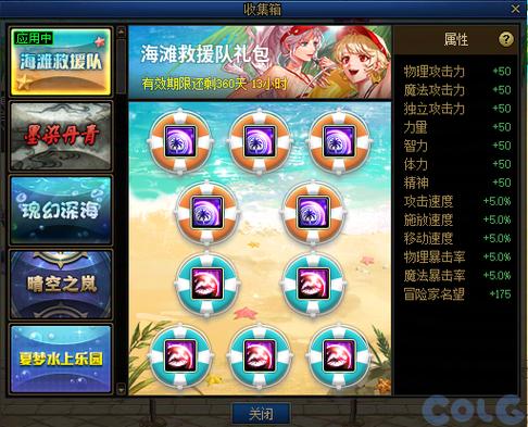 dnf宝珠收集箱怎么弄