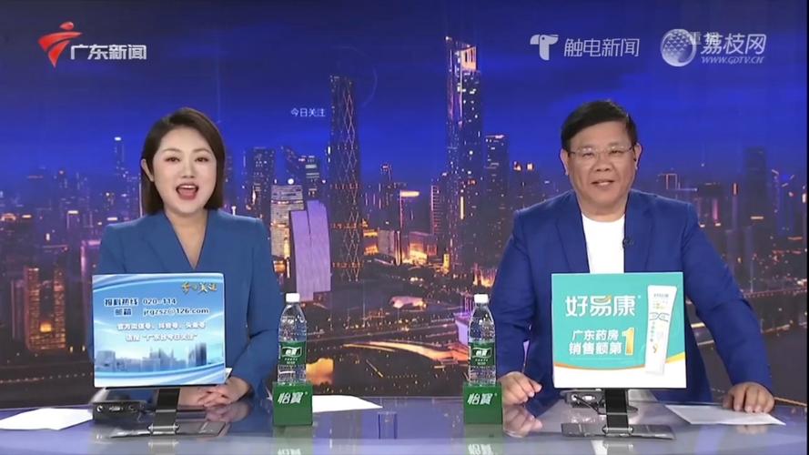 广东今日关注报料电话