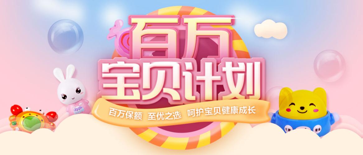 宝计划计划下载缩略图