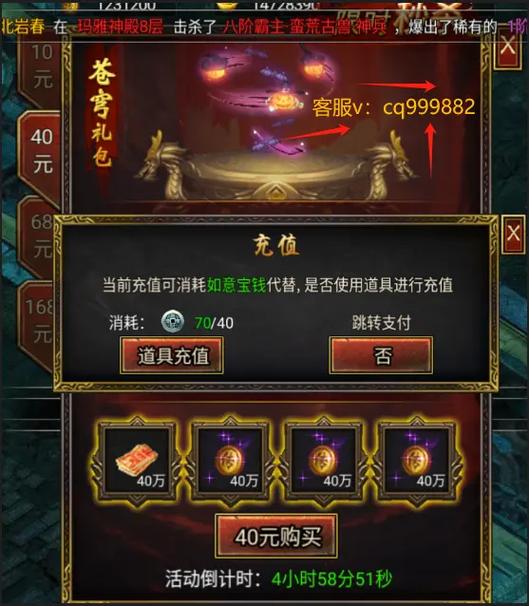 龙迹之城赞助激活码