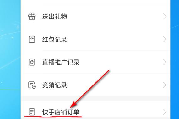 快手直播间怎么买东西下单