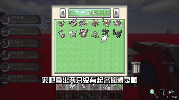 人无我的世界宝可梦