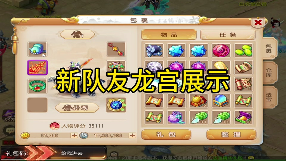 梦幻手游四件套性价比