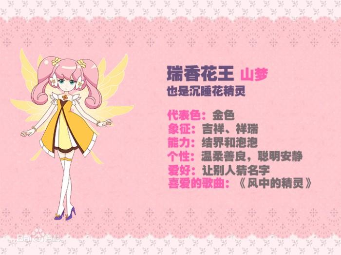 精灵:开局冲晕花子,我竟是花王