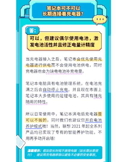 电脑充电一个晚上不拔会怎么样吗