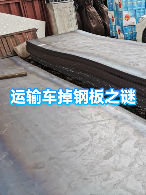 钢板改不颠簸最简单方法