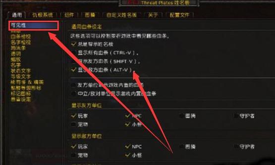 网易有爱中间血条关闭