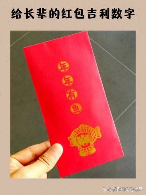 工作顺利红包吉利数字