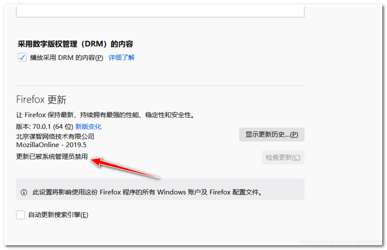 软件更新提醒关闭图标