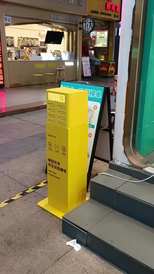 美团充电宝99买断后我还了