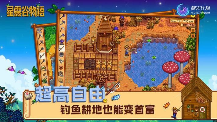 星露谷物语中文版无限金币图标