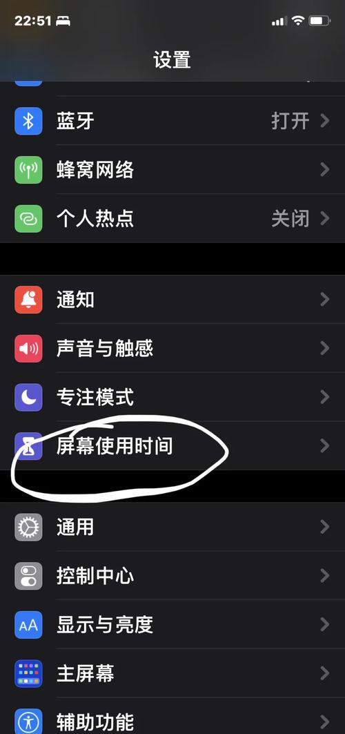 修改屏幕使用时间游戏截图