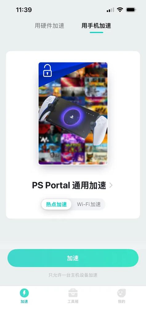 uu主机