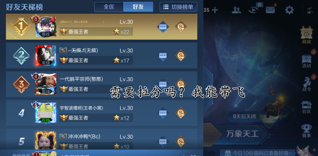 王者荣耀隐藏分不见了