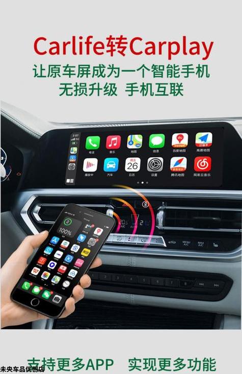 carplay无线怎么连接车辆图标