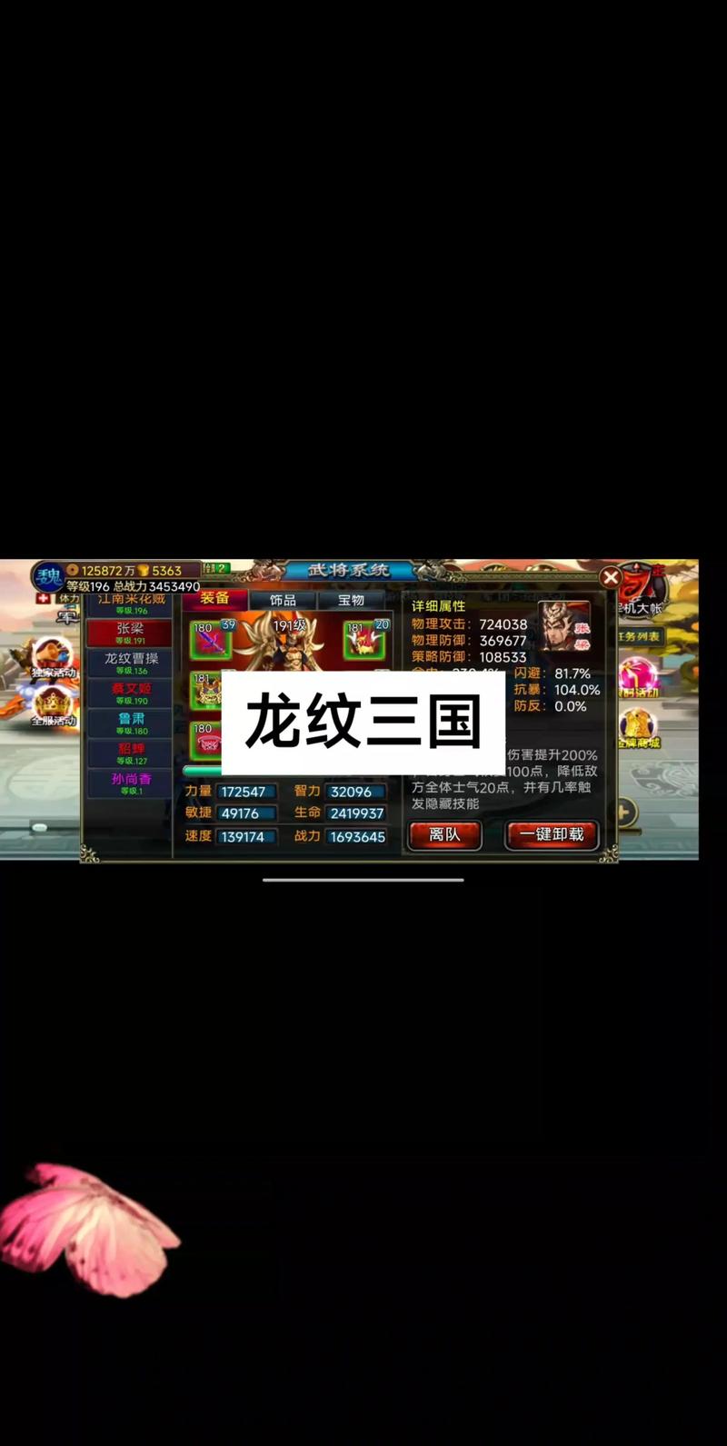 龙纹三国知识竞赛答案