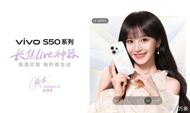 vivo宣传海报游戏截图