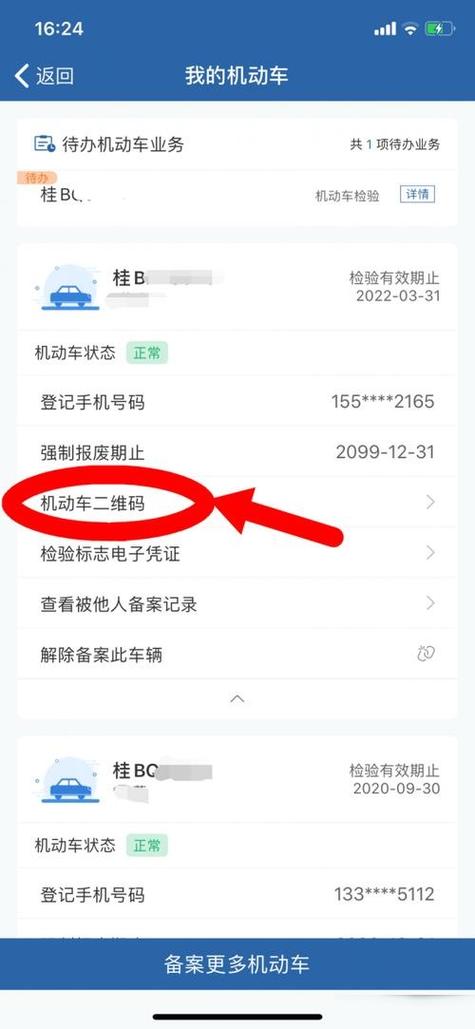 不是本人车辆违章查询