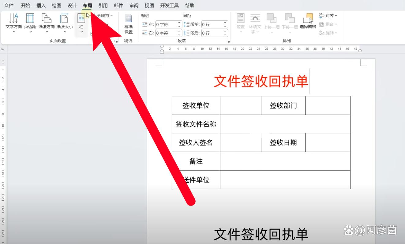 word怎么只用a4的一半
