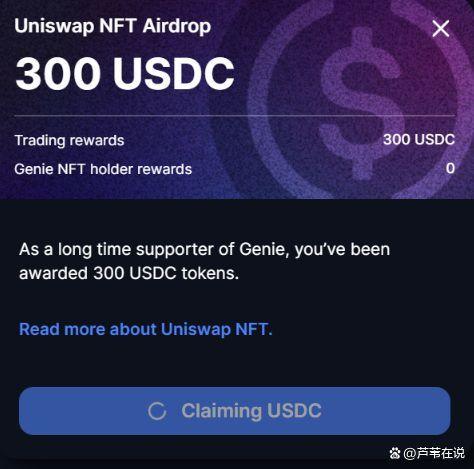 uniswap交易所下载游戏截图