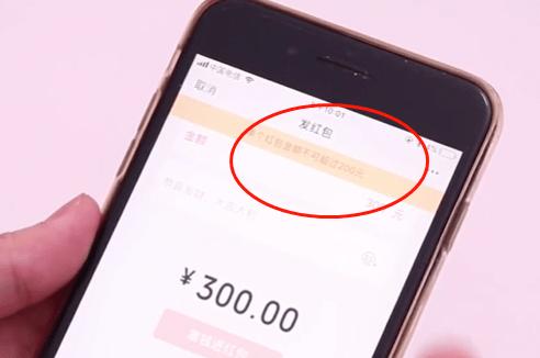 西瓜视频可以发红包和转账吗怎么发