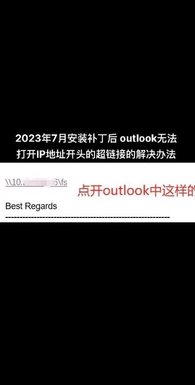 我上传到outlook的文件链接打不开