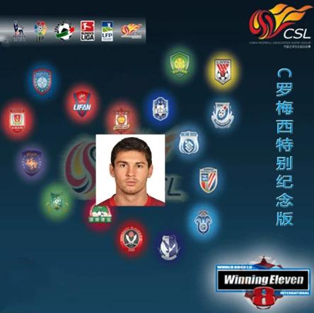 实况足球怎么重置联赛