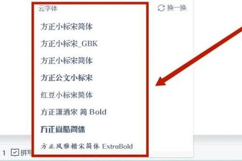 word文档找不到方正小标宋简体