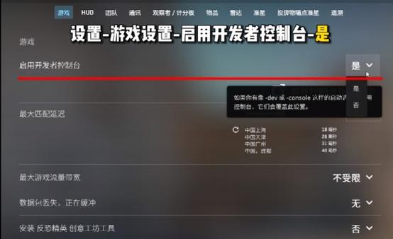 cs2大厅调不出来控制台缩略图