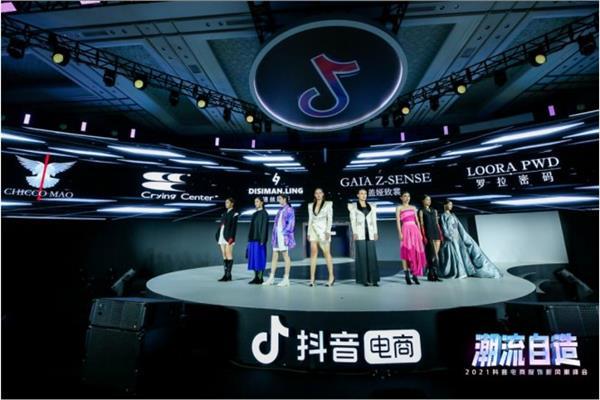 抖时尚