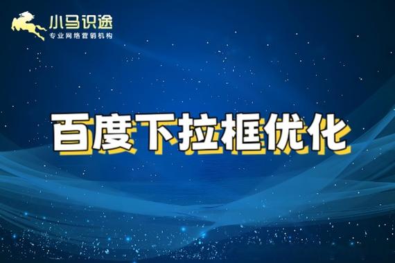 多少搜索才能出下拉词