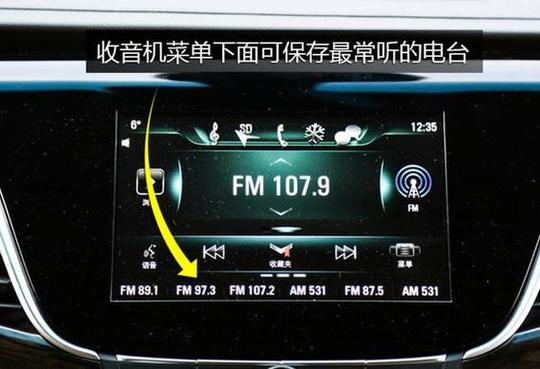 关闭汽车启动后自动播放功能的方法