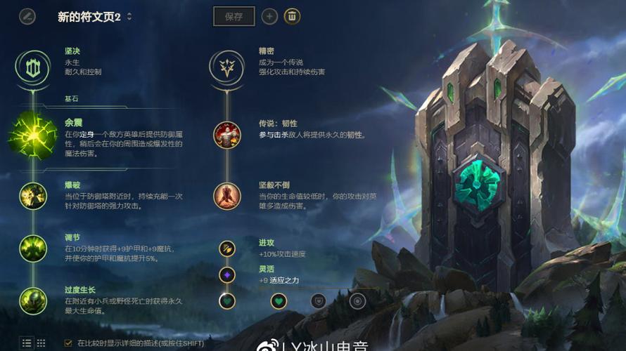 无限乱斗塞恩推塔出装