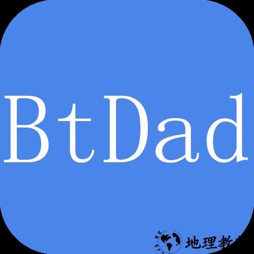 btdad最新版本下载