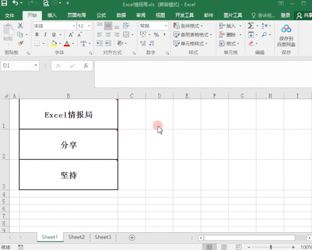 excel批注怎么隐藏