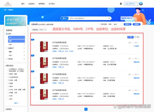 isbn书号查询入口官网