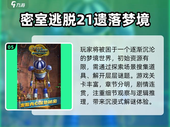 最火的密室逃脱游戏排行榜